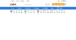 Desktop Screenshot of jining.com