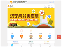 Tablet Screenshot of jining.com