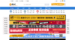 Desktop Screenshot of bbs.jining.com