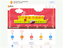 Tablet Screenshot of bbs.jining.com